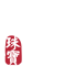 乐鱼官方网站-乐鱼online(中国)